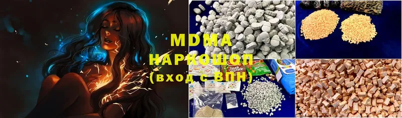 MDMA молли  мега ссылки  Рыбинск  где купить наркоту 