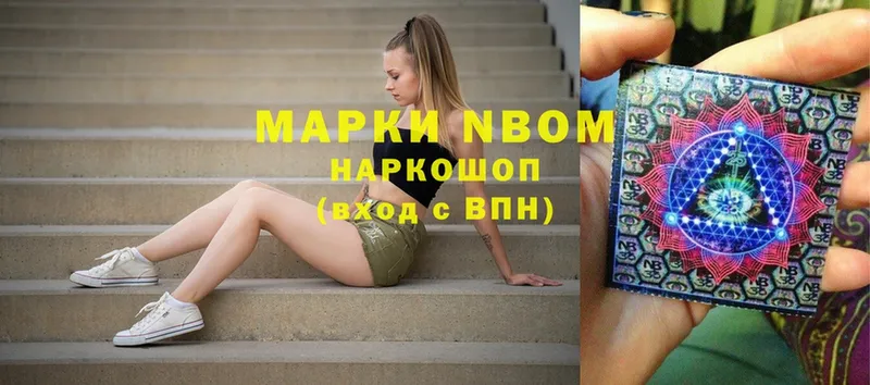 наркотики  Рыбинск  OMG зеркало  Марки N-bome 1500мкг 